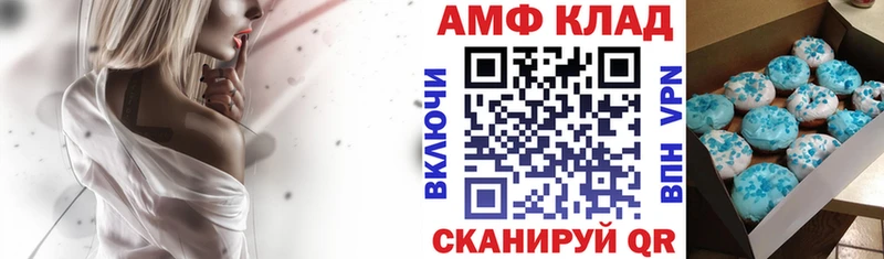 Амфетамин 97% Хотьково