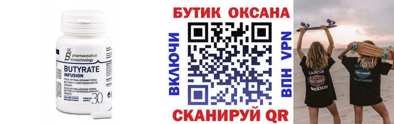 Бутират BDO 33%  продажа наркотиков  Хотьково 