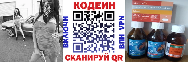 omg сайт  Хотьково  Codein Purple Drank 
