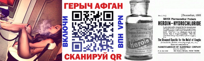 ГЕРОИН хмурый  Хотьково 