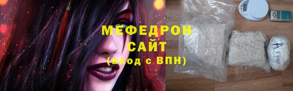 мяу мяу кристалл Няндома