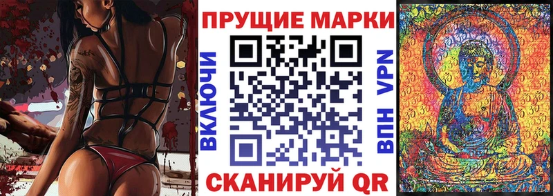 Марки N-bome 1,8мг Хотьково